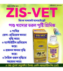 0487892_zis-vet-liquid-bird-medicine-100ml_300